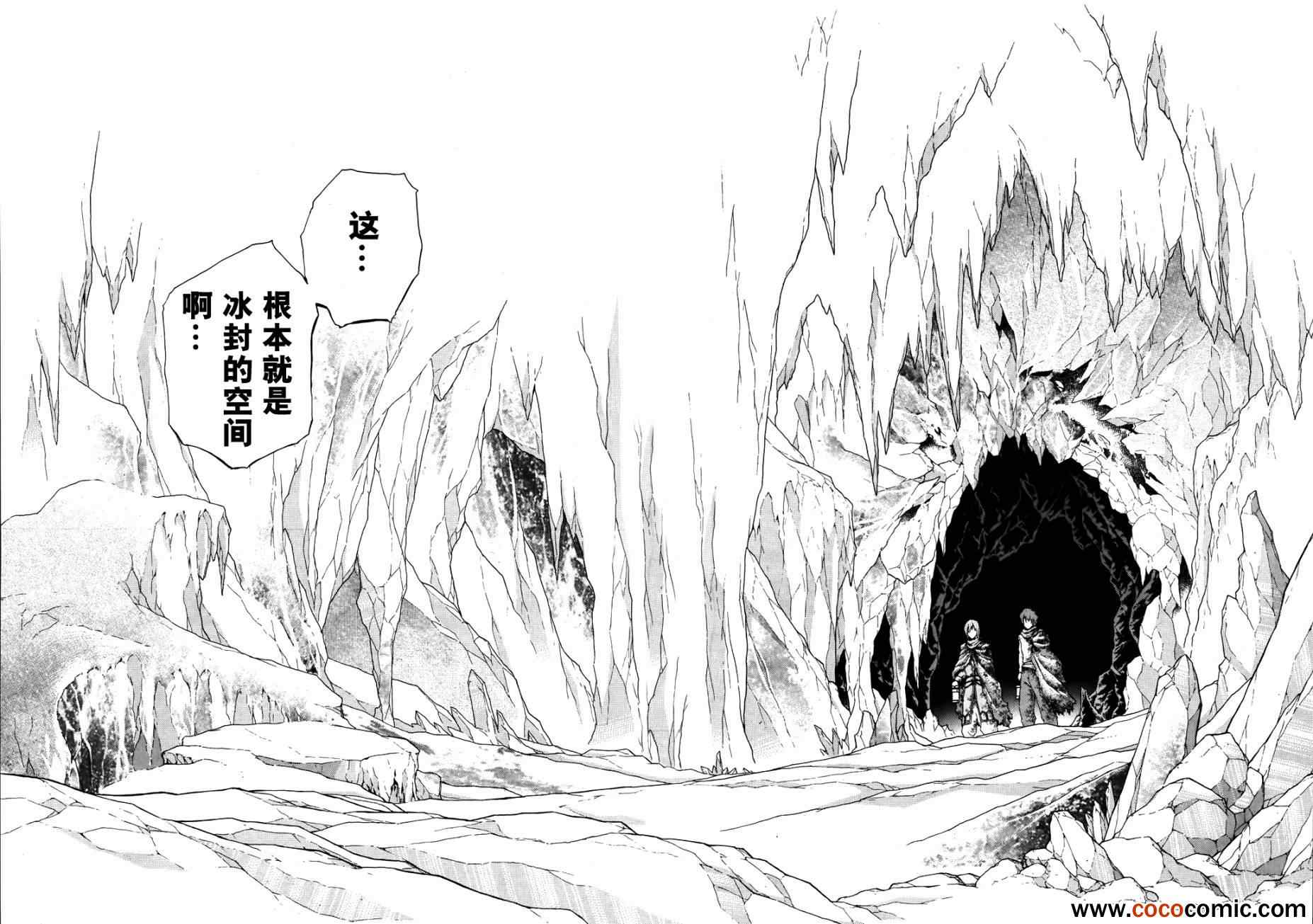 《圣剑锻造师》漫画 36集