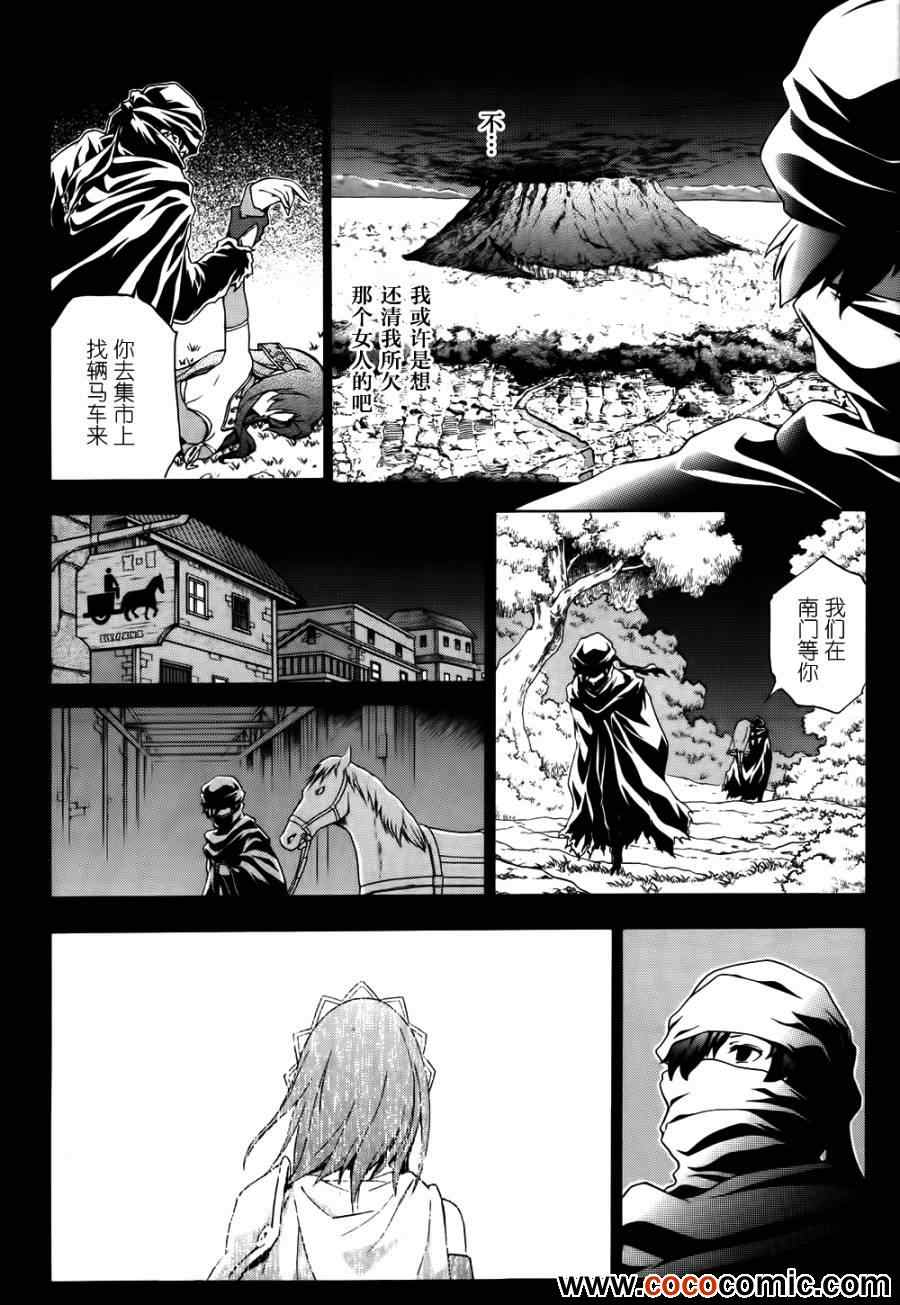 《圣剑锻造师》漫画 35集