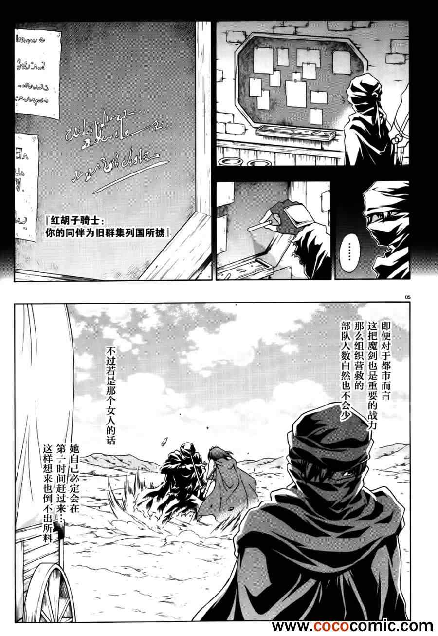 《圣剑锻造师》漫画 35集