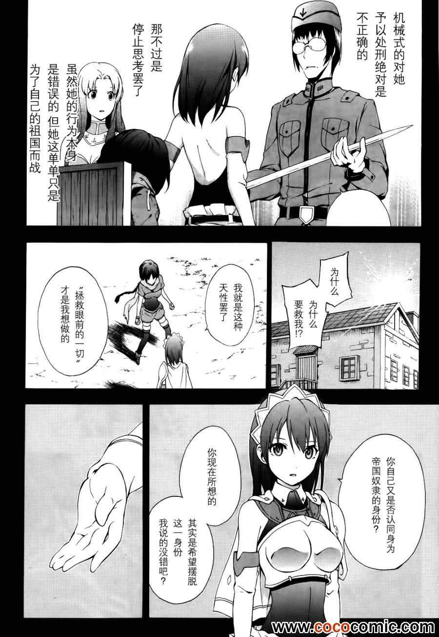 《圣剑锻造师》漫画 34集