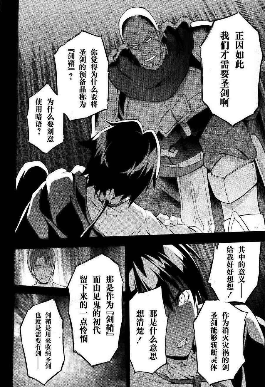 《圣剑锻造师》漫画 32集