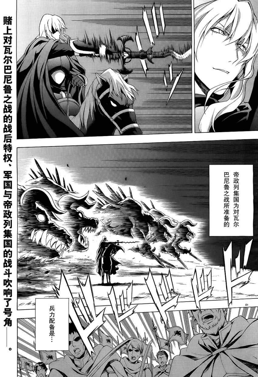 《圣剑锻造师》漫画 30集