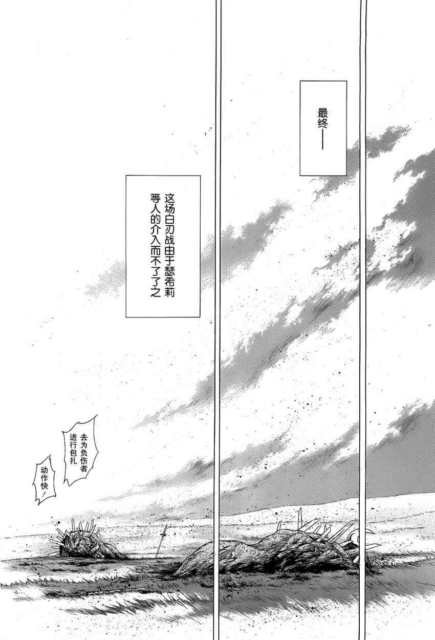 《圣剑锻造师》漫画 30集