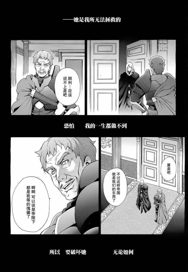 《圣剑锻造师》漫画 28集