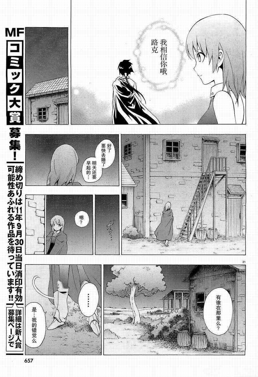 《圣剑锻造师》漫画 25集