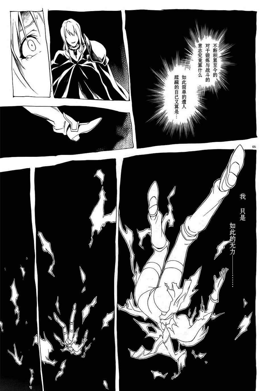 《圣剑锻造师》漫画 22集