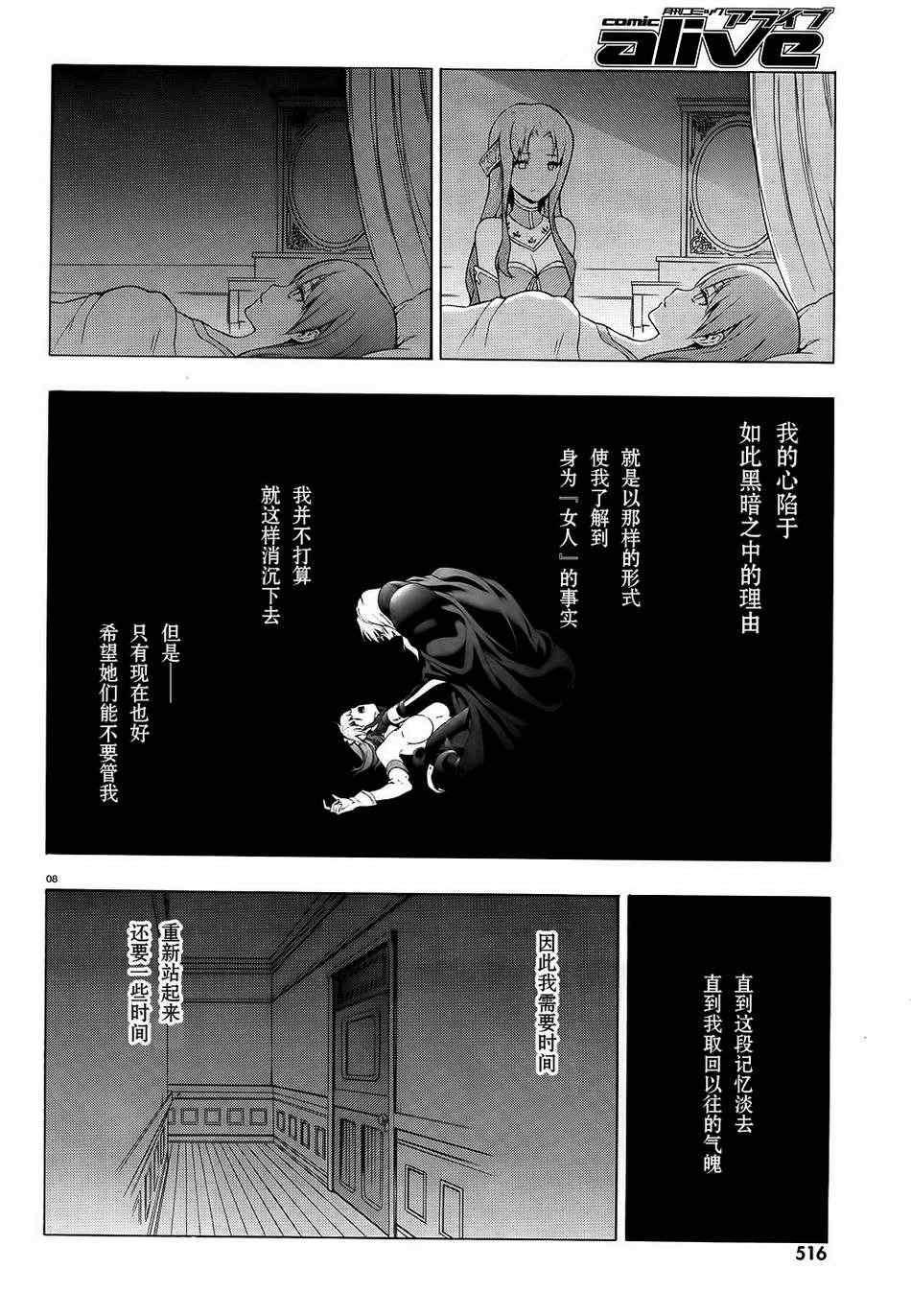 《圣剑锻造师》漫画 22集