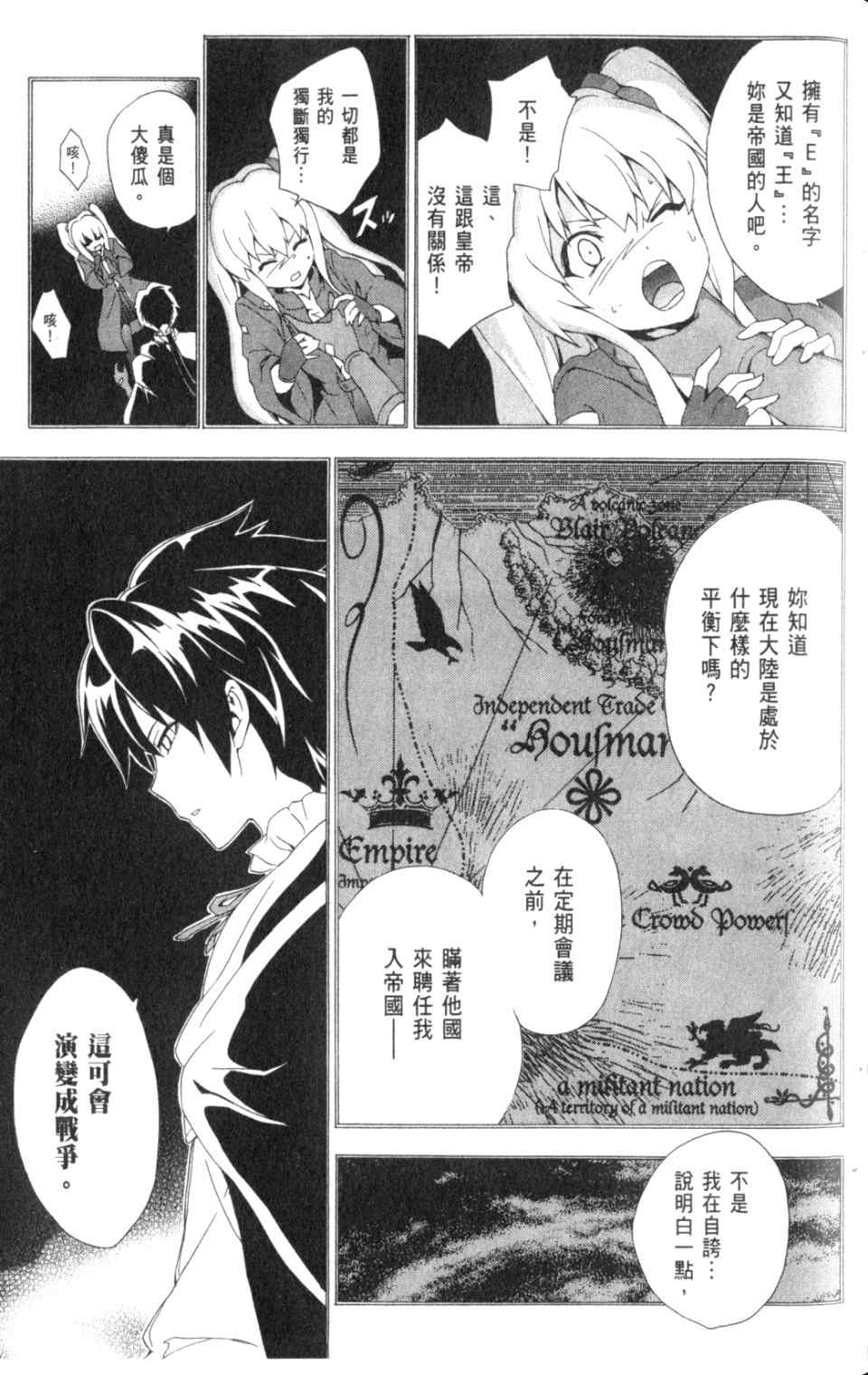 《圣剑锻造师》漫画 圣剑锻造师03卷