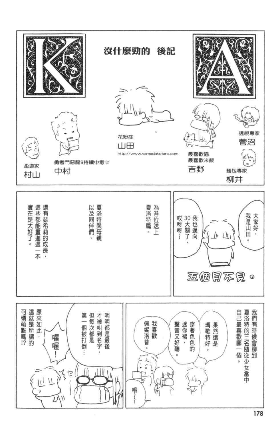 《圣剑锻造师》漫画 圣剑锻造师03卷