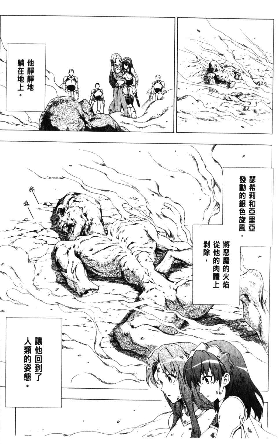 《圣剑锻造师》漫画 圣剑锻造师02卷