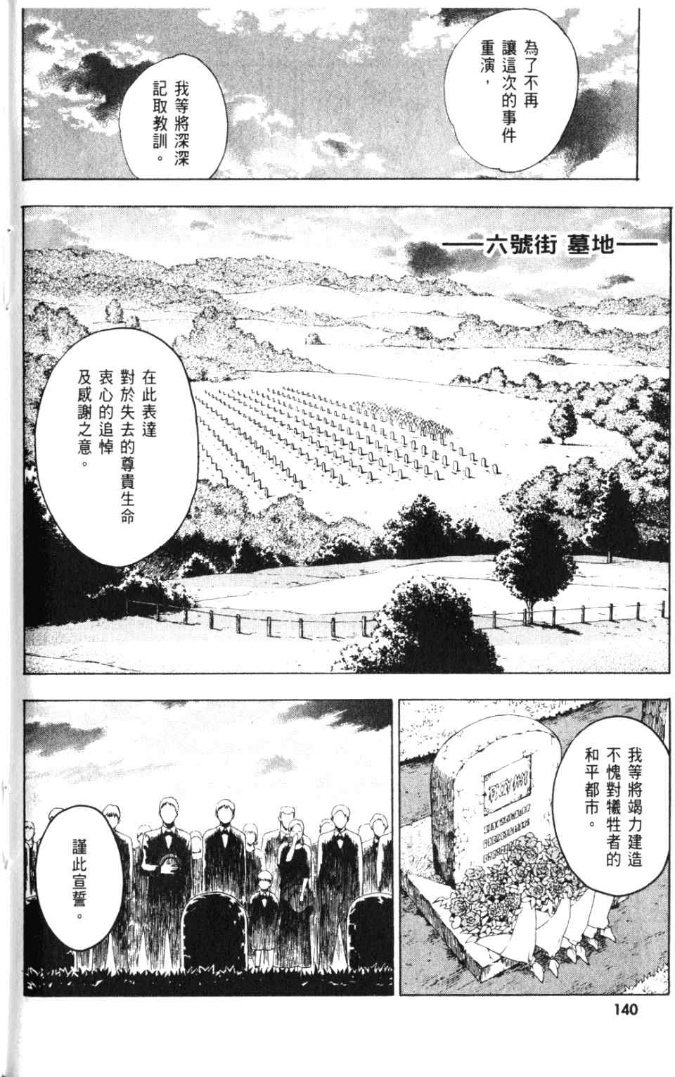 《圣剑锻造师》漫画 圣剑锻造师02卷