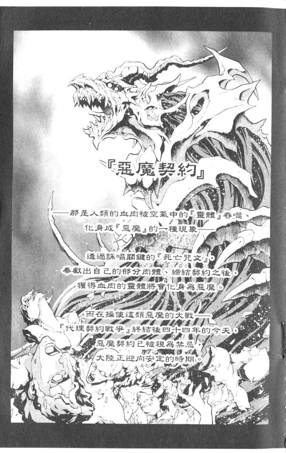 《圣剑锻造师》漫画 圣剑锻造师01卷