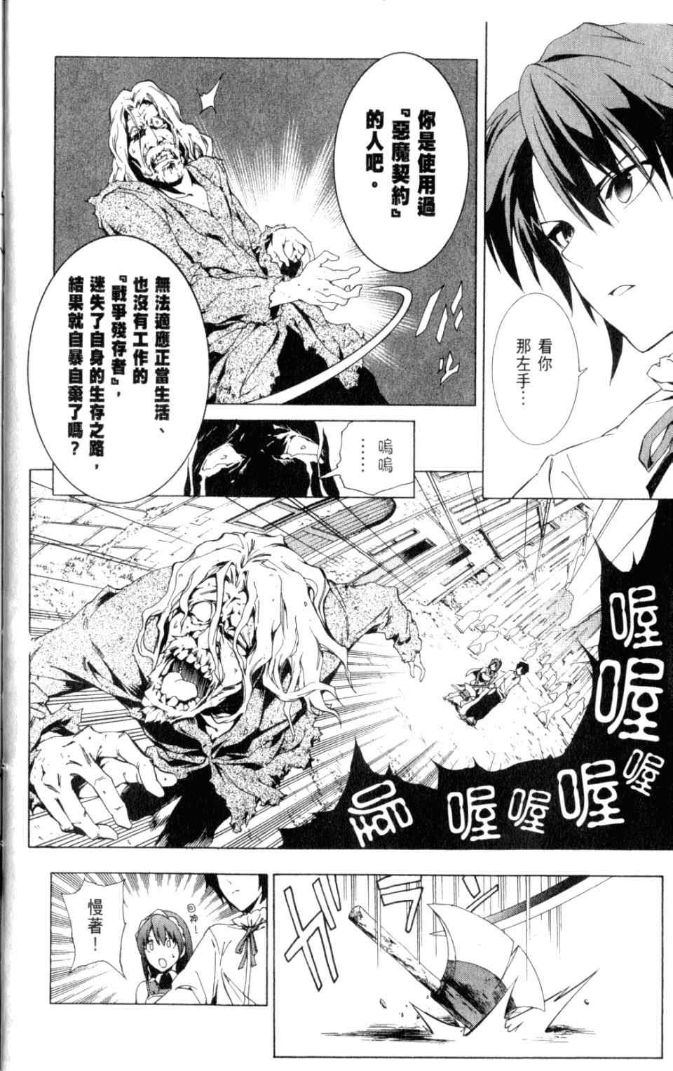 《圣剑锻造师》漫画 圣剑锻造师01卷