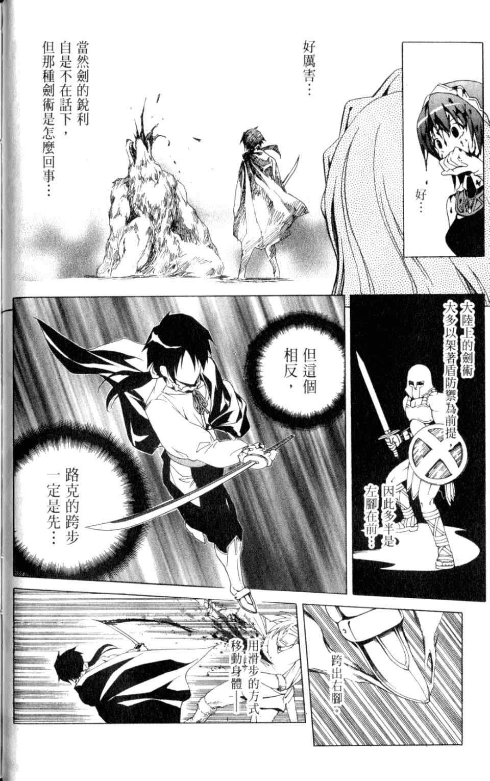 《圣剑锻造师》漫画 圣剑锻造师01卷