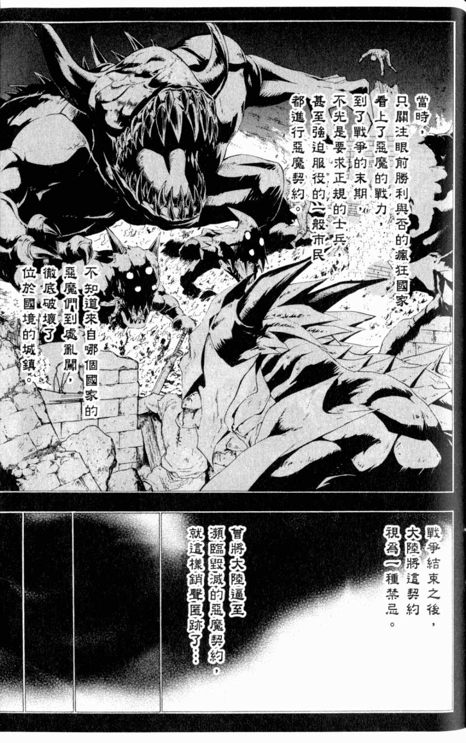 《圣剑锻造师》漫画 圣剑锻造师01卷