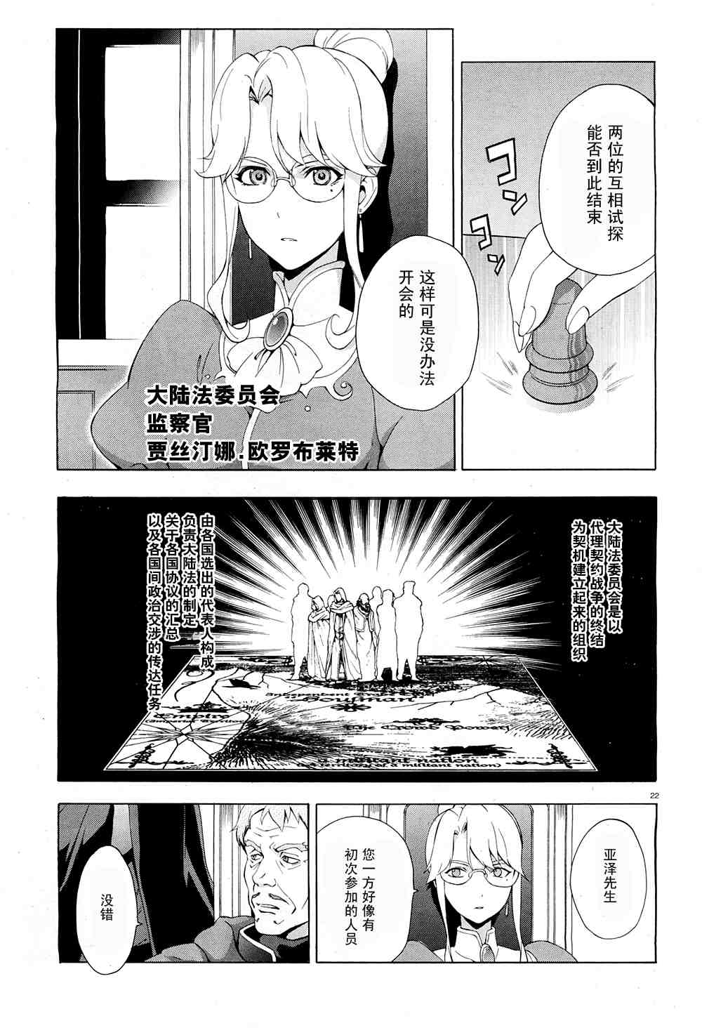 《圣剑锻造师》漫画 13集