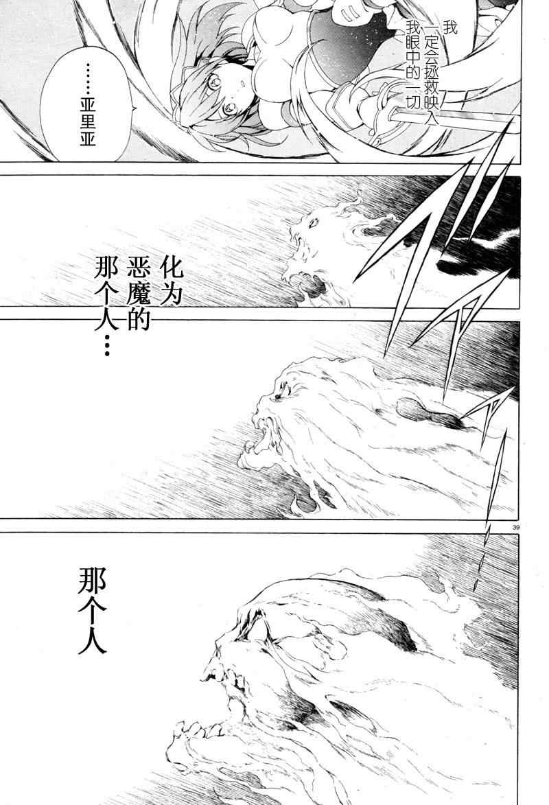 《圣剑锻造师》漫画 06集