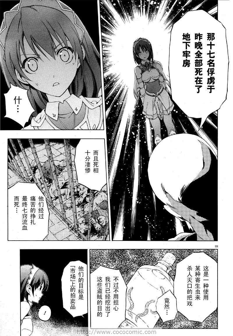 《圣剑锻造师》漫画 03集