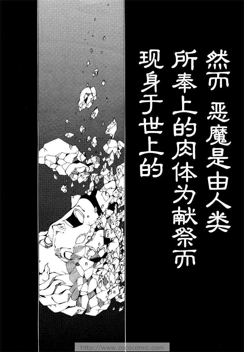 《圣剑锻造师》漫画 02集