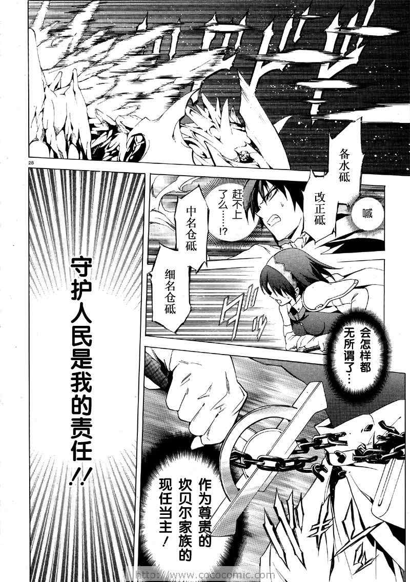 《圣剑锻造师》漫画 02集