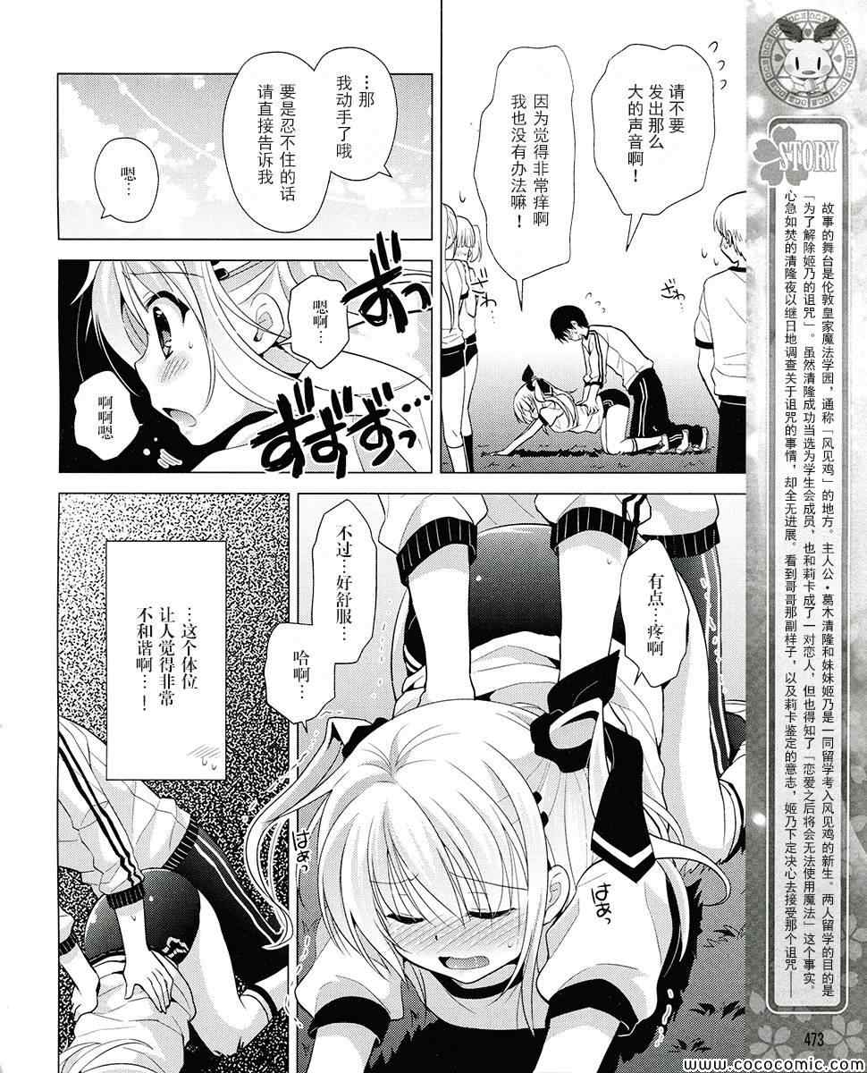 《初音岛III 风见鸡篇》漫画 风见鸡篇 015集