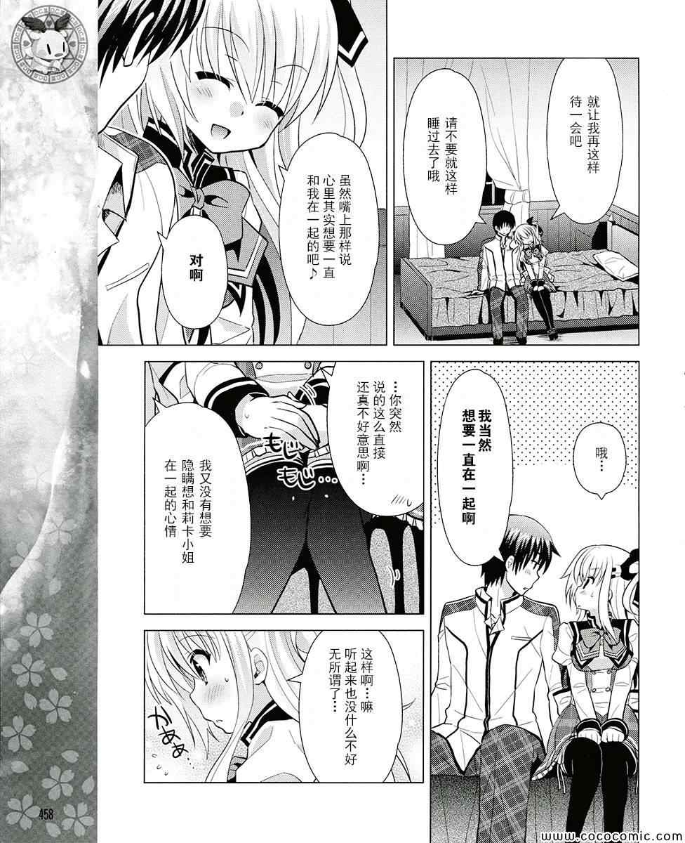 《初音岛III 风见鸡篇》漫画 风见鸡篇 015集