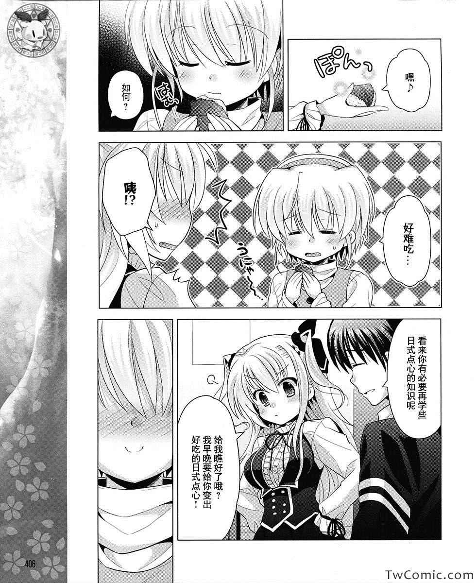 《初音岛III 风见鸡篇》漫画 风见鸡篇 013集