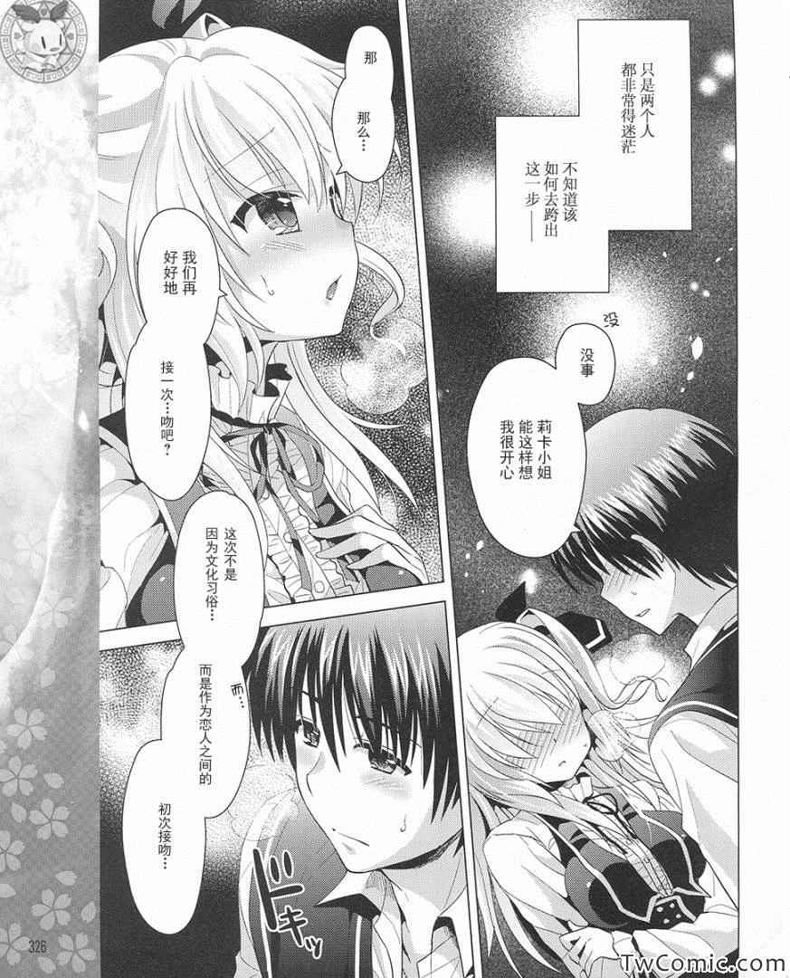 《初音岛III 风见鸡篇》漫画 风见鸡篇 012集