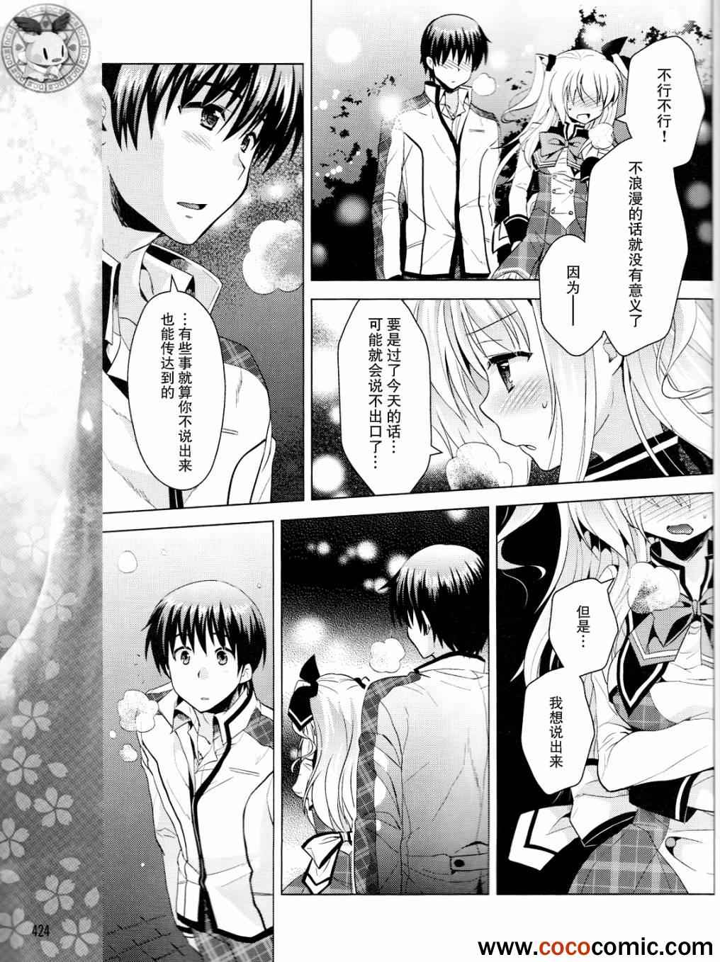 《初音岛III 风见鸡篇》漫画 风见鸡篇 011集