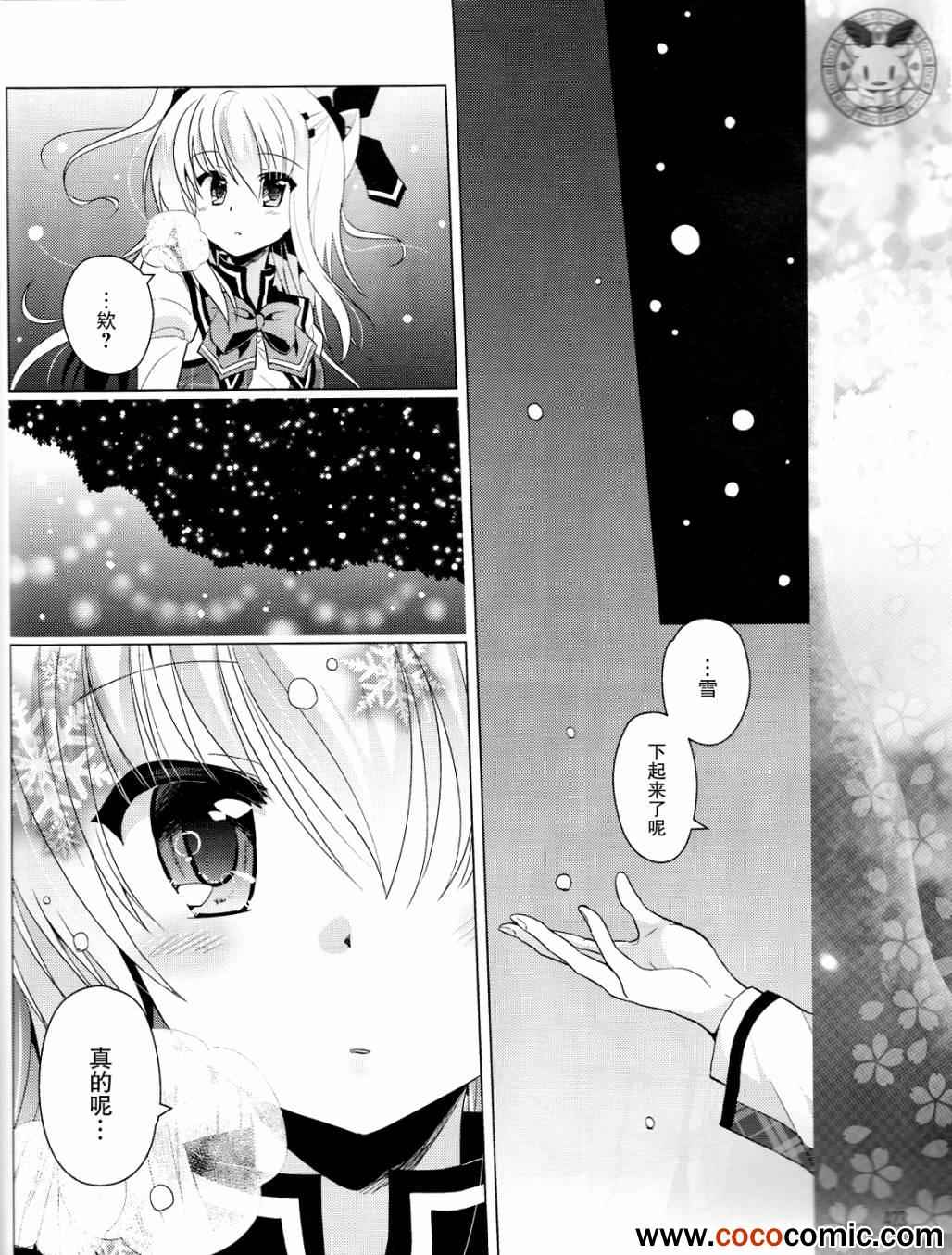 《初音岛III 风见鸡篇》漫画 风见鸡篇 011集