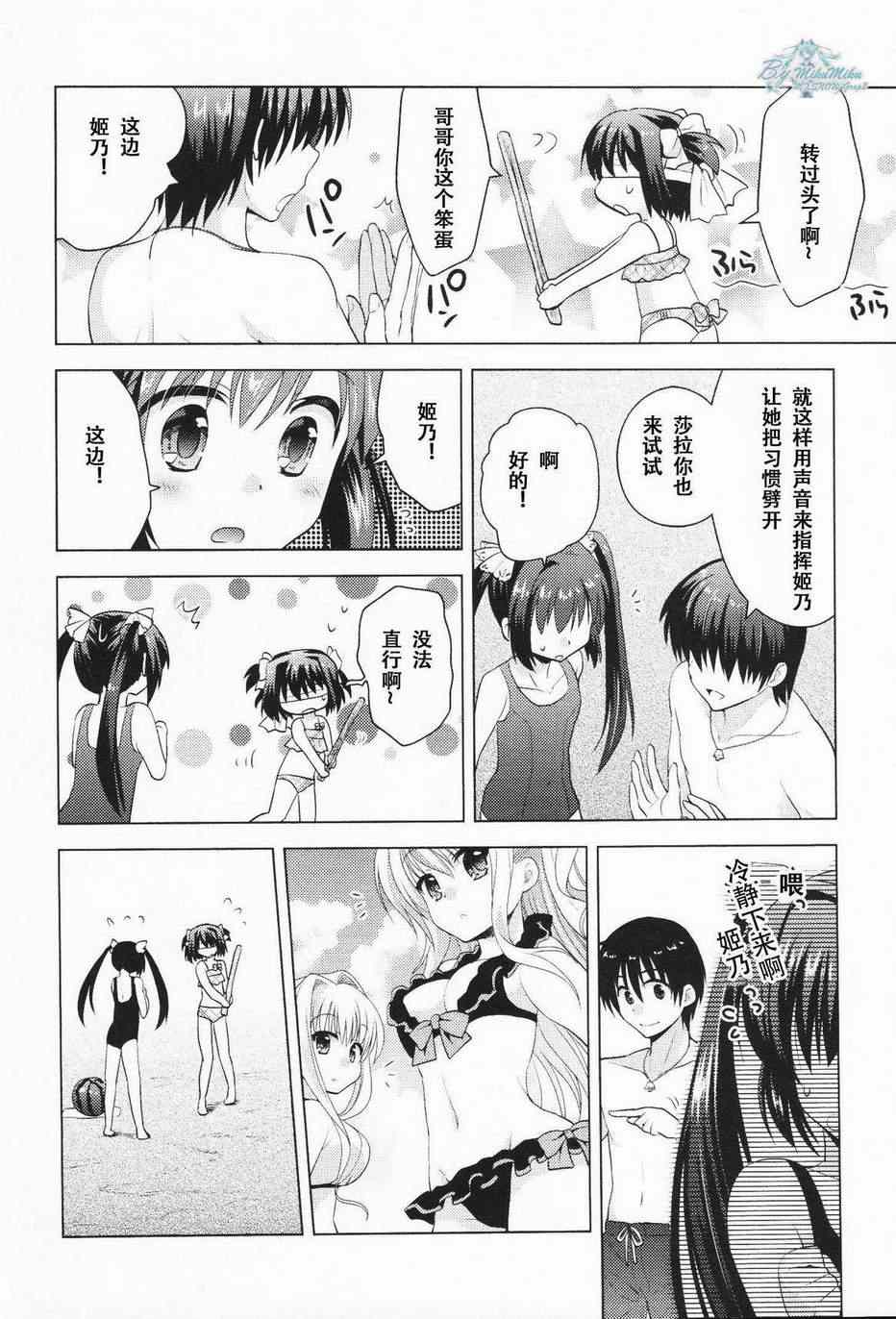 《初音岛III 风见鸡篇》漫画 风见鸡篇 05.5集