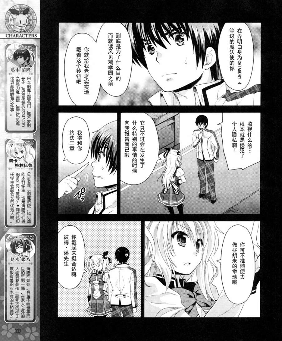 《初音岛III 风见鸡篇》漫画 风见鸡篇 04集