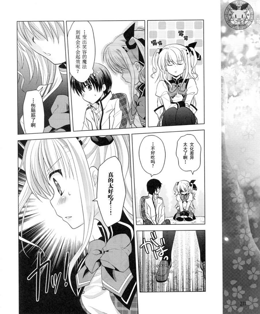 《初音岛III 风见鸡篇》漫画 风见鸡篇 04集