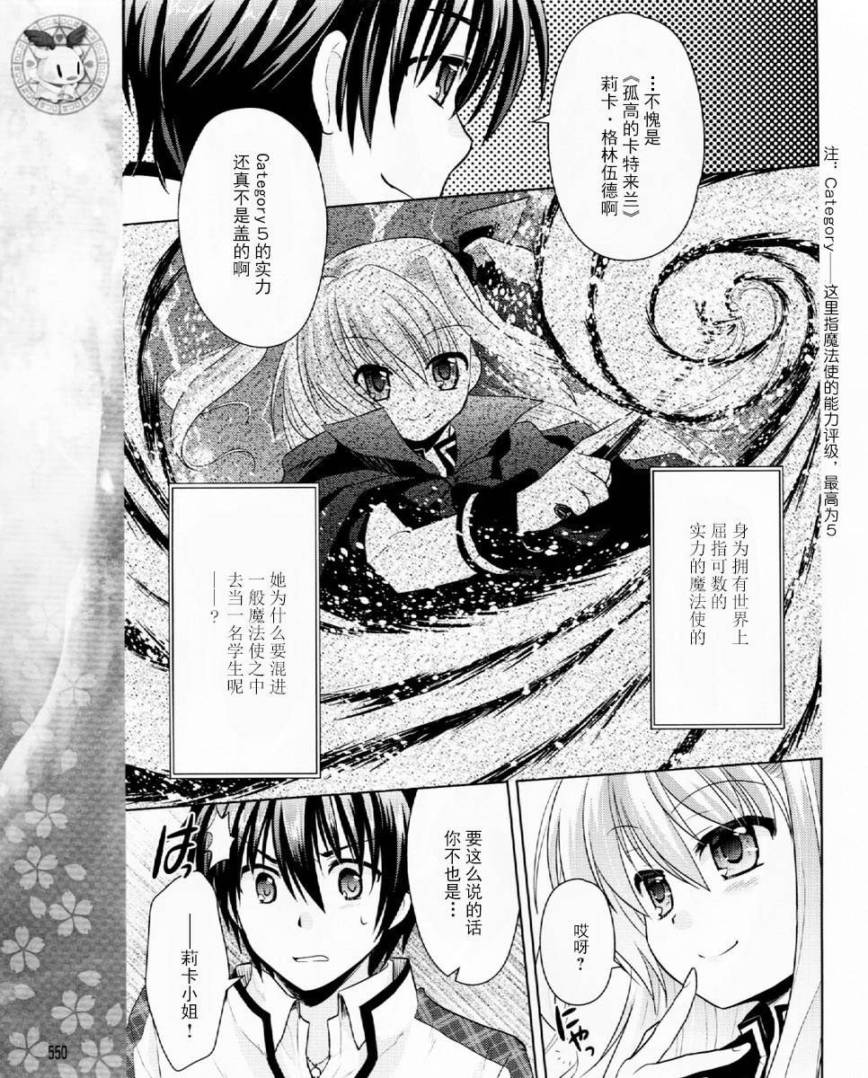 《初音岛III 风见鸡篇》漫画 风见鸡篇 01集