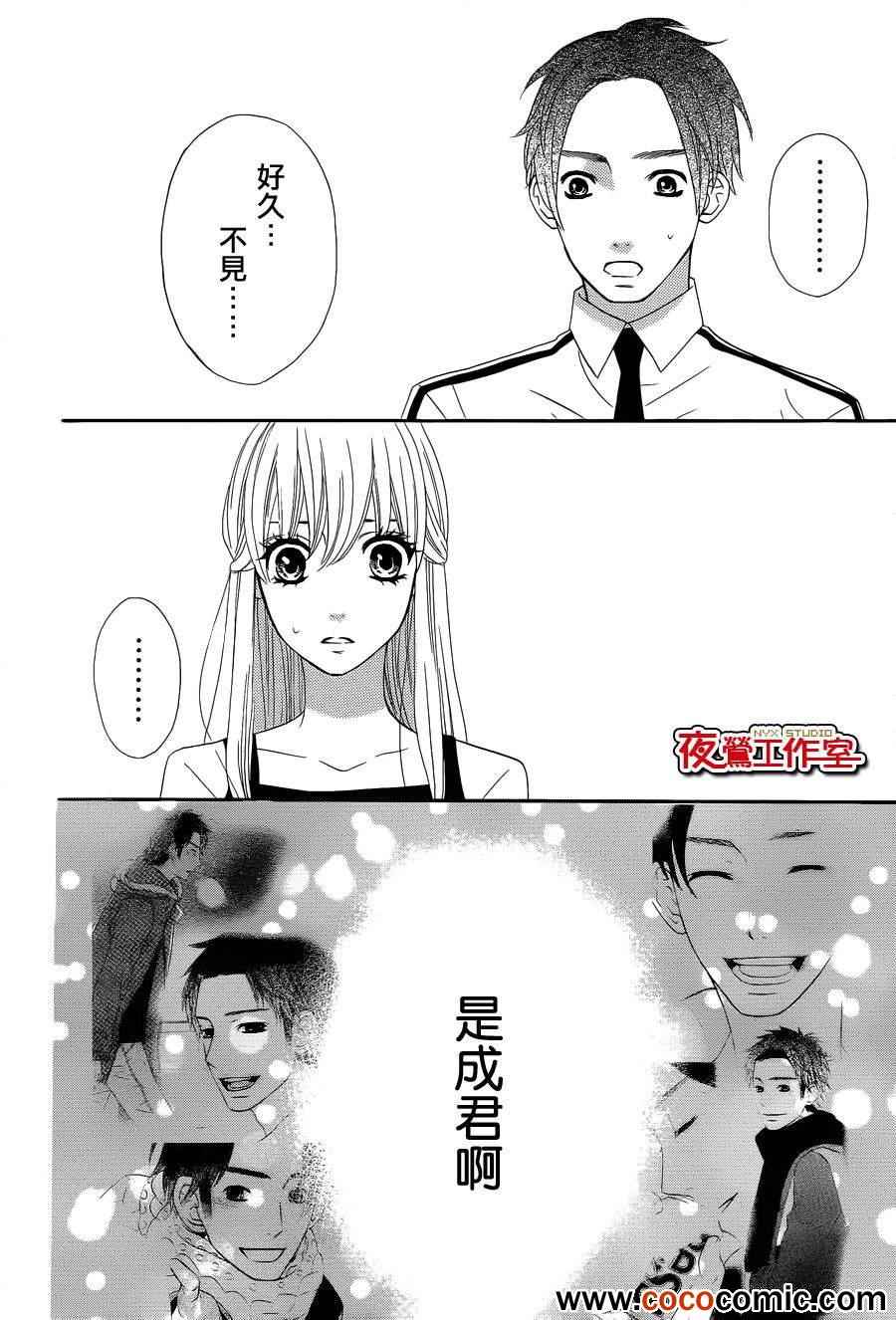 《舞琉Bxtch》漫画 047集