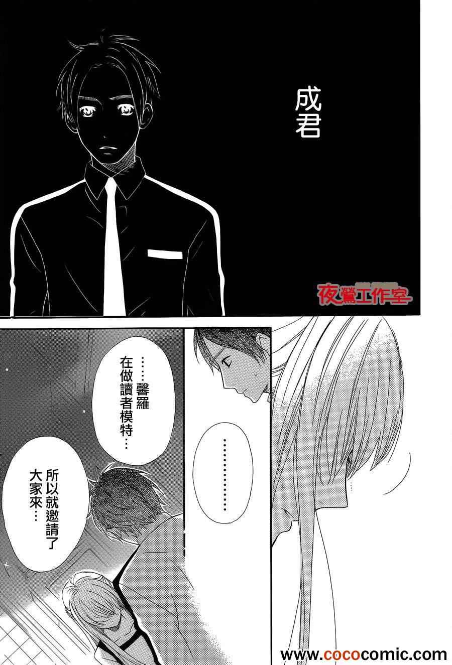 《舞琉Bxtch》漫画 047集