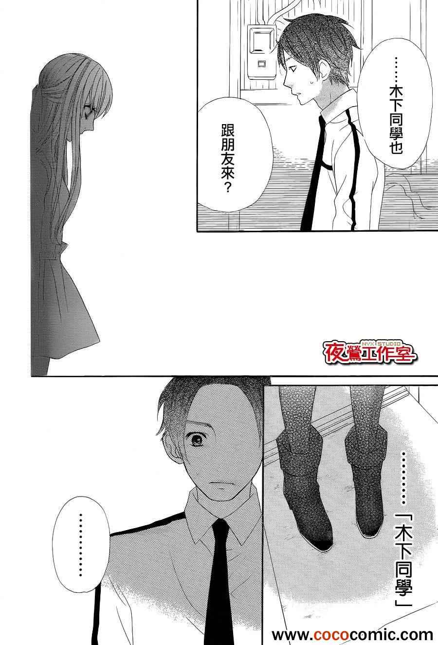 《舞琉Bxtch》漫画 047集