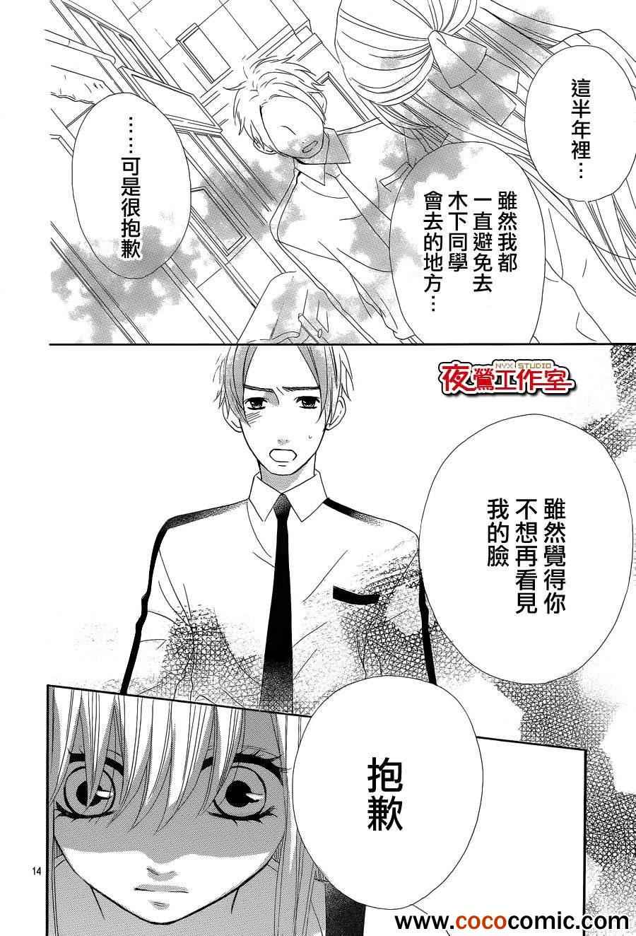 《舞琉Bxtch》漫画 047集