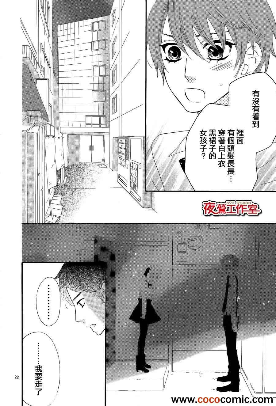 《舞琉Bxtch》漫画 047集