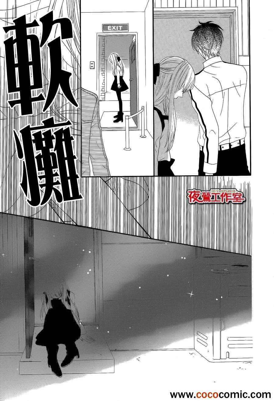 《舞琉Bxtch》漫画 047集