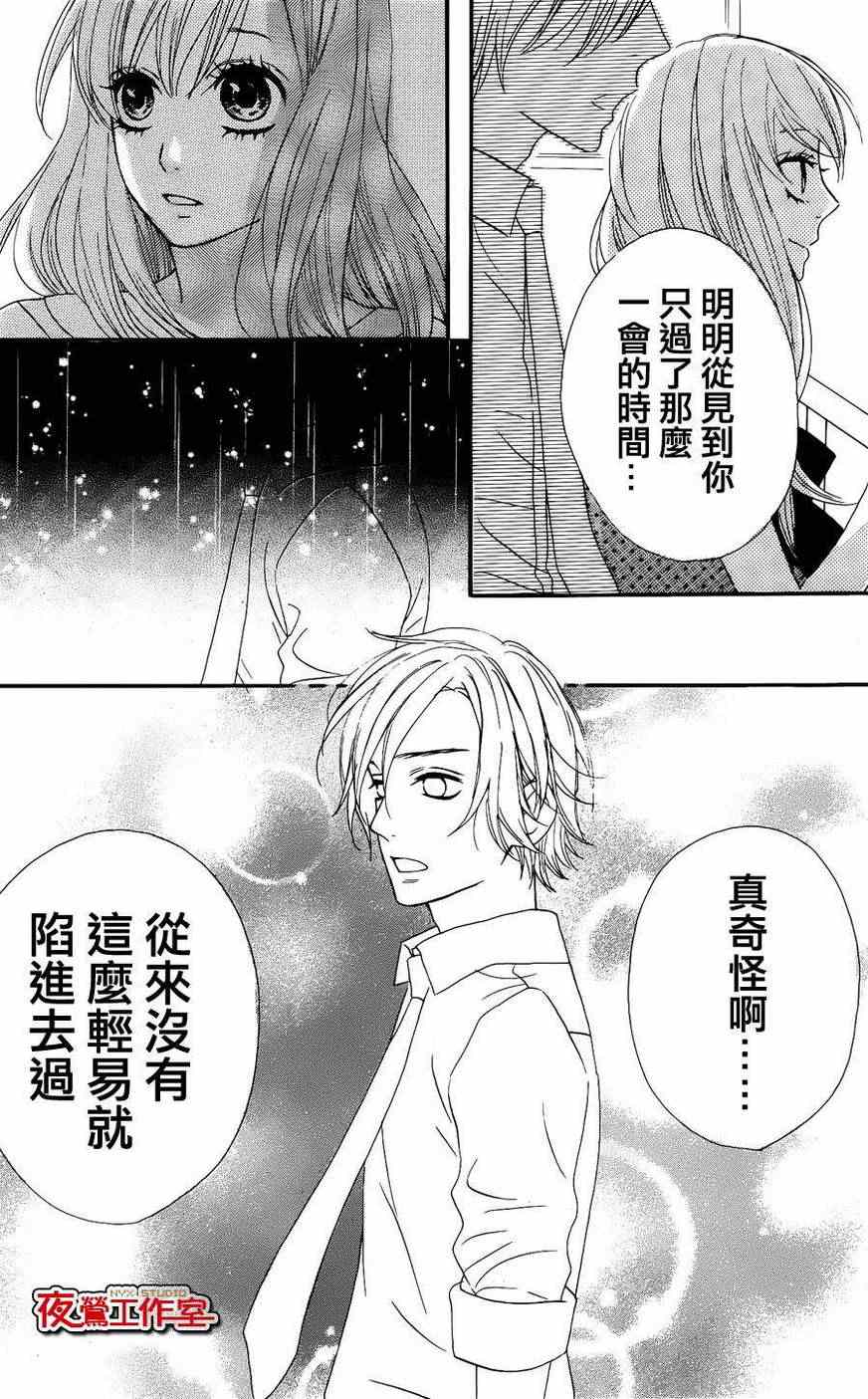 《舞琉Bxtch》漫画 37集