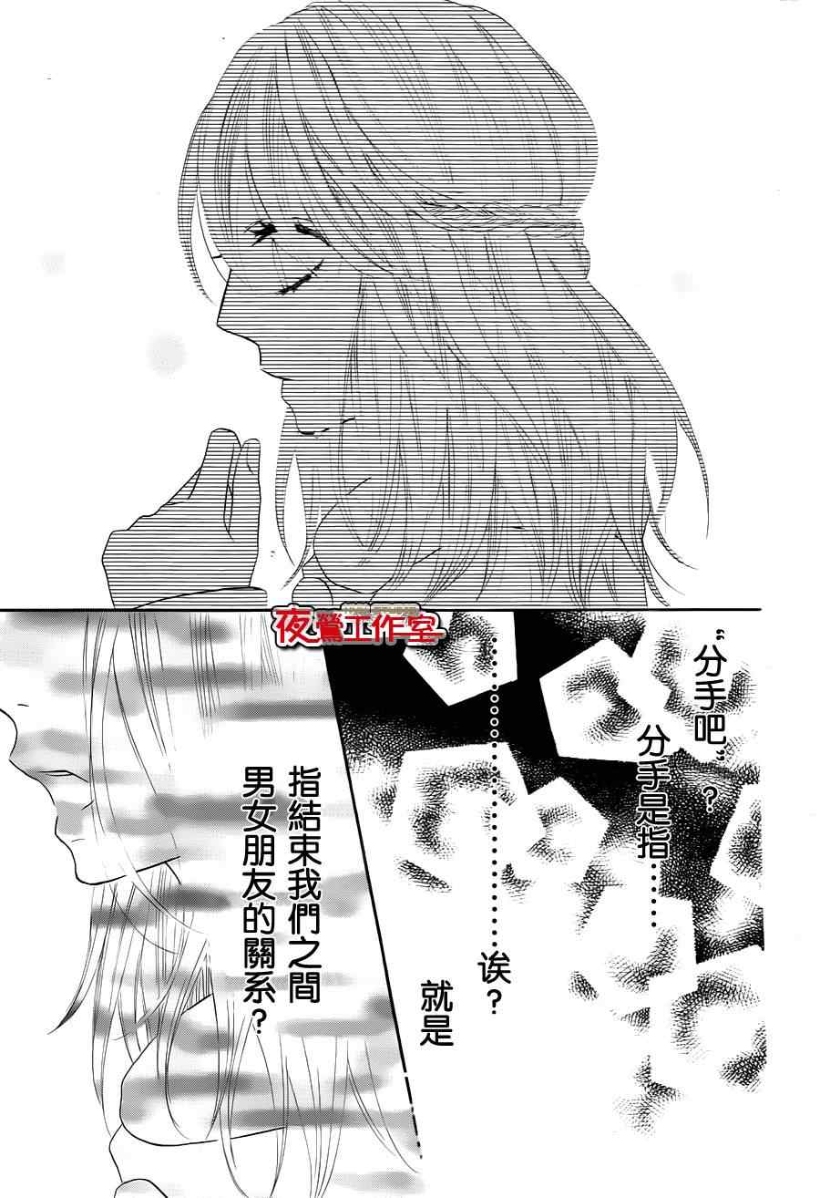 《舞琉Bxtch》漫画 32集