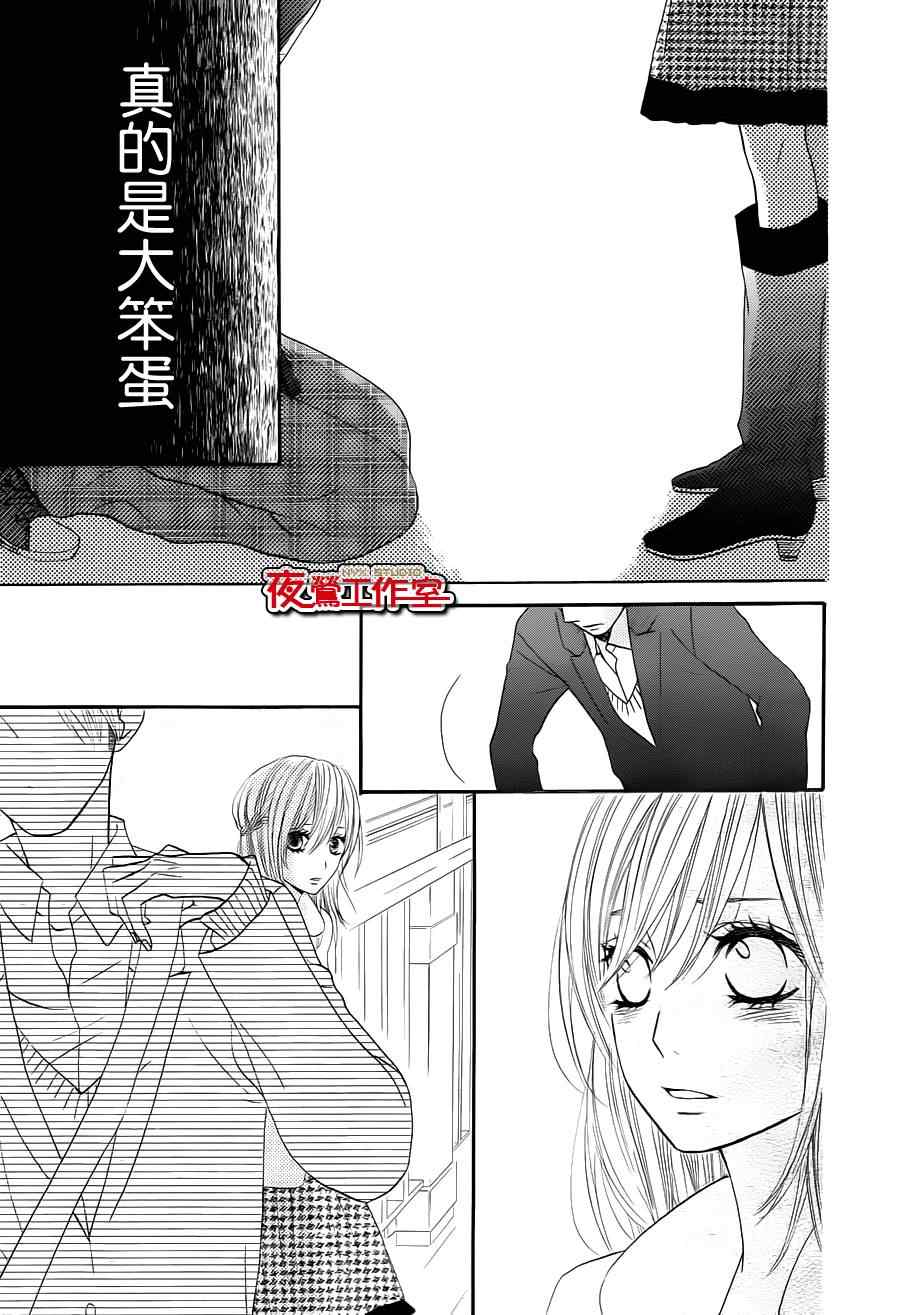 《舞琉Bxtch》漫画 32集