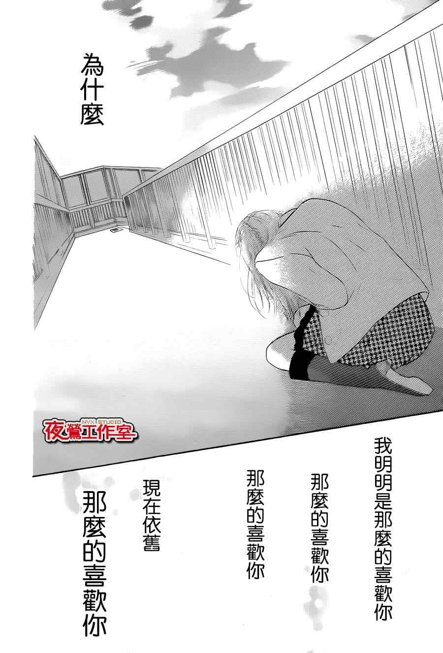 《舞琉Bxtch》漫画 32集