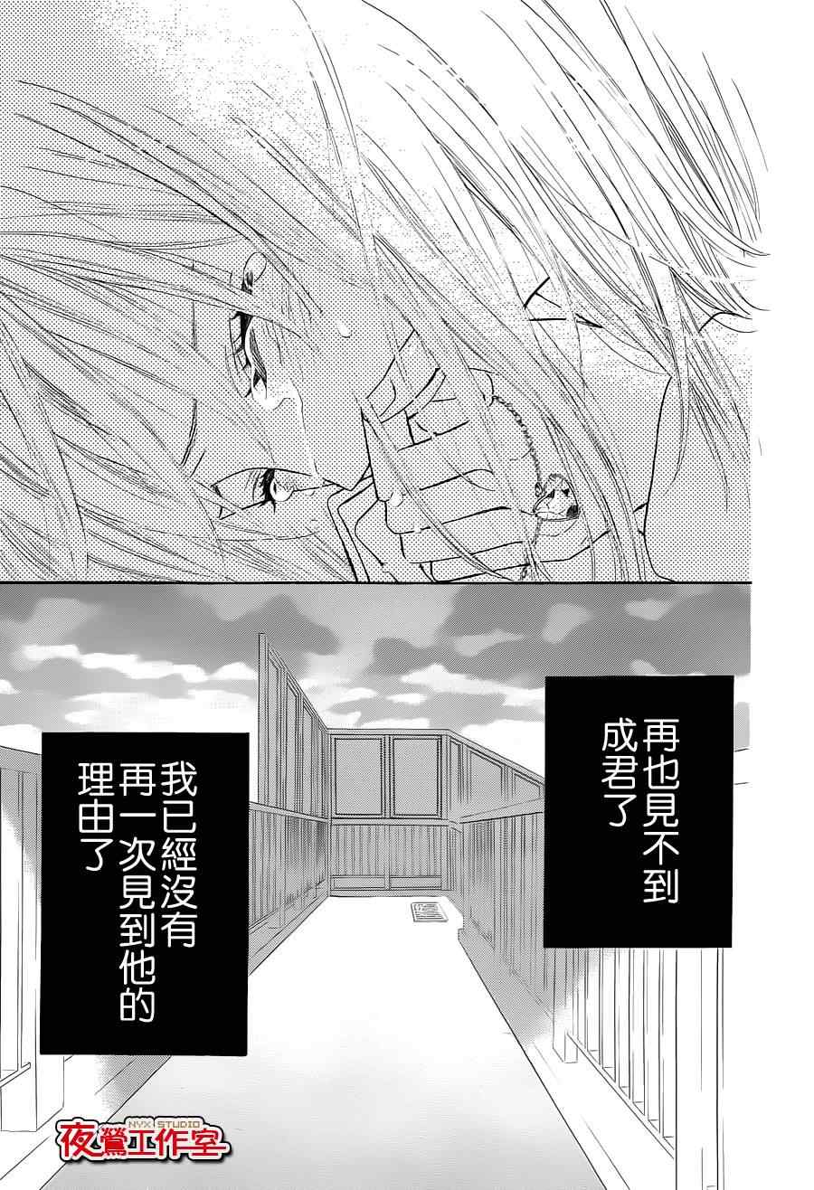 《舞琉Bxtch》漫画 32集