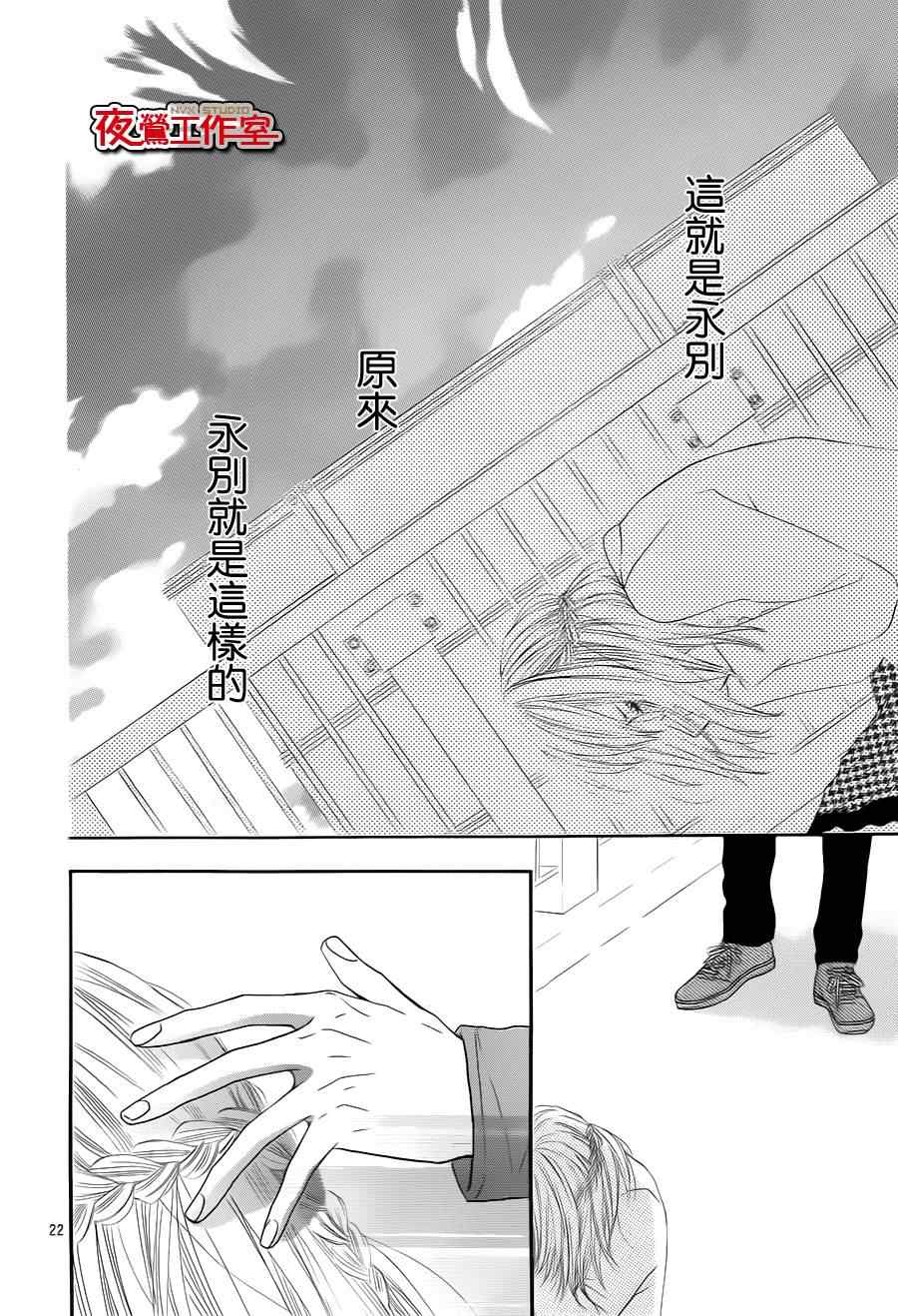 《舞琉Bxtch》漫画 32集