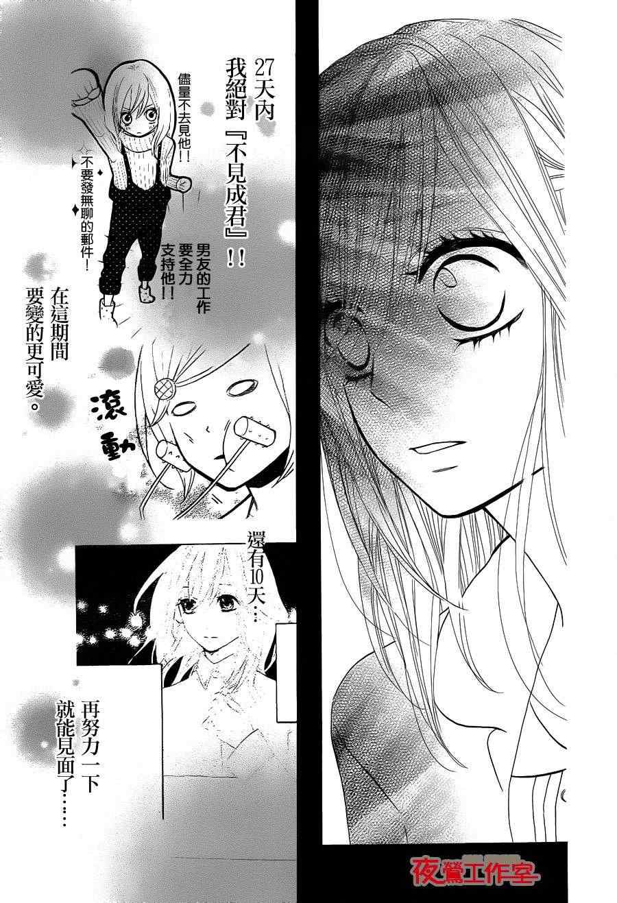 《舞琉Bxtch》漫画 31集