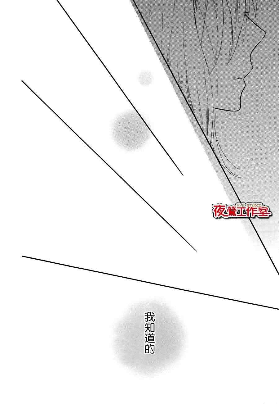 《舞琉Bxtch》漫画 30集