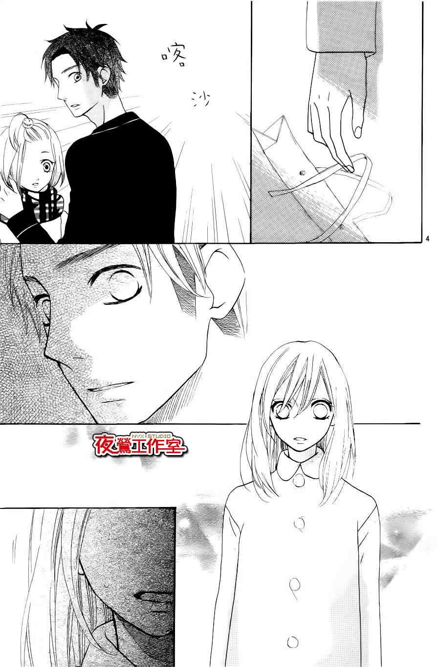 《舞琉Bxtch》漫画 28集