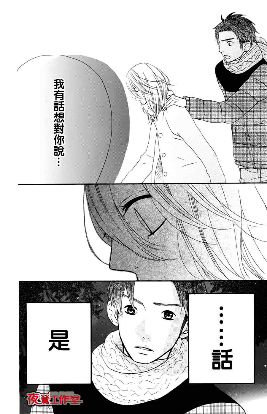 《舞琉Bxtch》漫画 22集